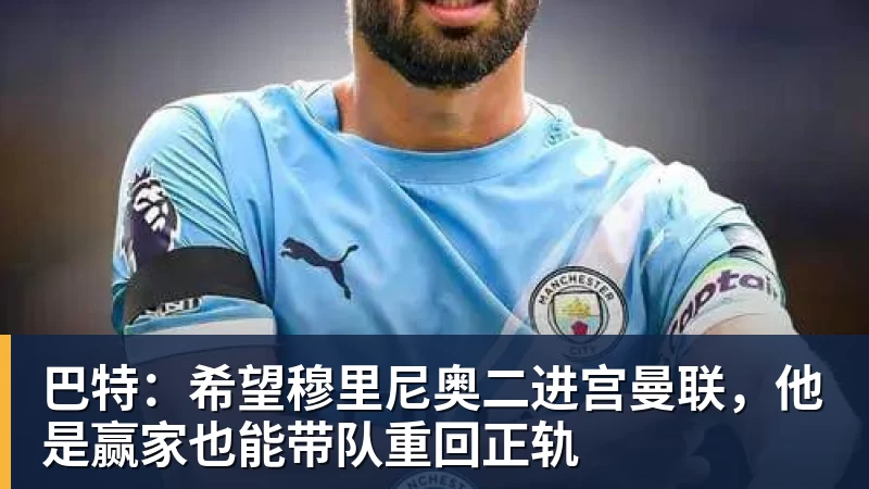 马奎尔：定位球进攻一直是我们一大杀招；梅努前途不可限量 - 乐竞体育(中国)官方网站 - LEJING SPORTS