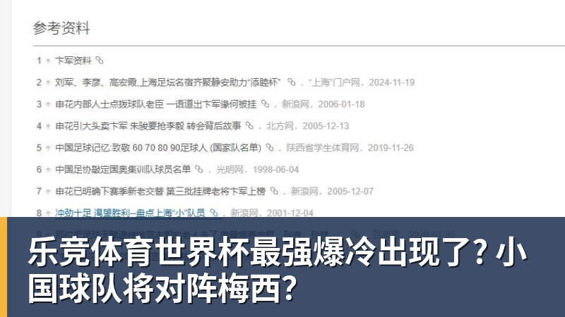 乐竞体育时隔16年!葡西又在1/8决赛碰面!C罗要复仇,当年0比1被淘汰! - 乐竞体育(中国)官方网站 - LEJING SPORTS