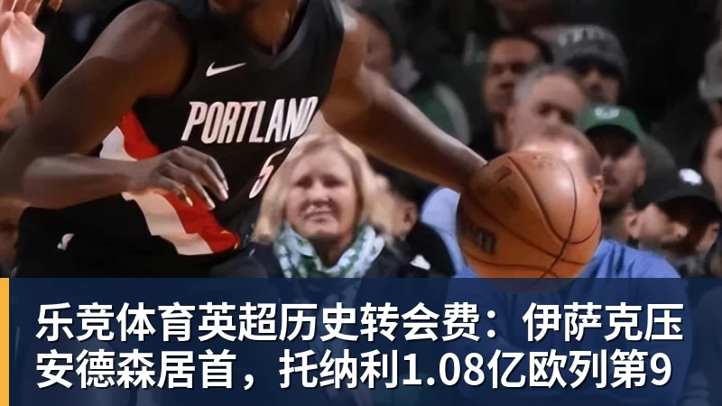 美国门将超巨失误送礼！德凯特拉雷断球助攻，范纳肯笑纳空门 - 乐竞体育(中国)官方网站 - LEJING SPORTS