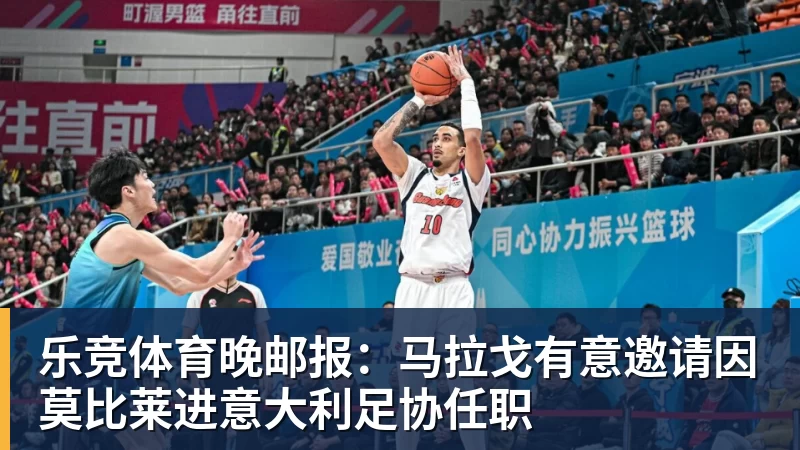 乐竞体育男篮战卡塔尔战绩如何?20年保持不败,豪取8胜0负,郭士强提防“翻车” - 乐竞体育(中国)官方网站 - LEJING SPORTS