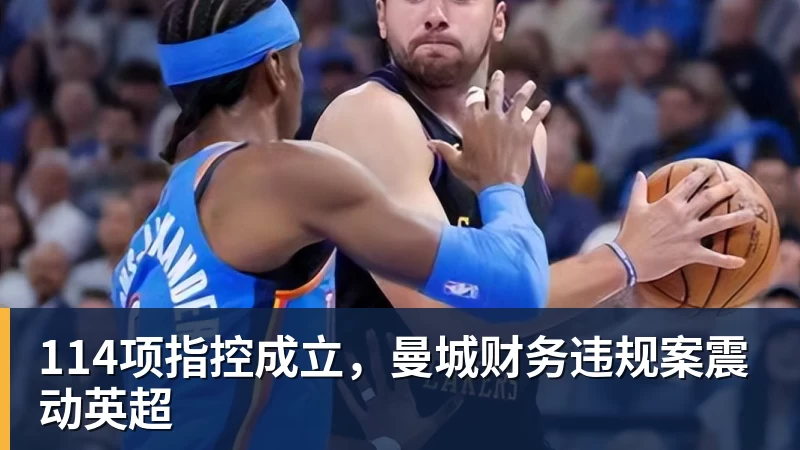 全市场:安古伊萨续约谈判进展不顺,球员可能在明年1月离队 - 乐竞体育(中国)官方网站 - LEJING SPORTS