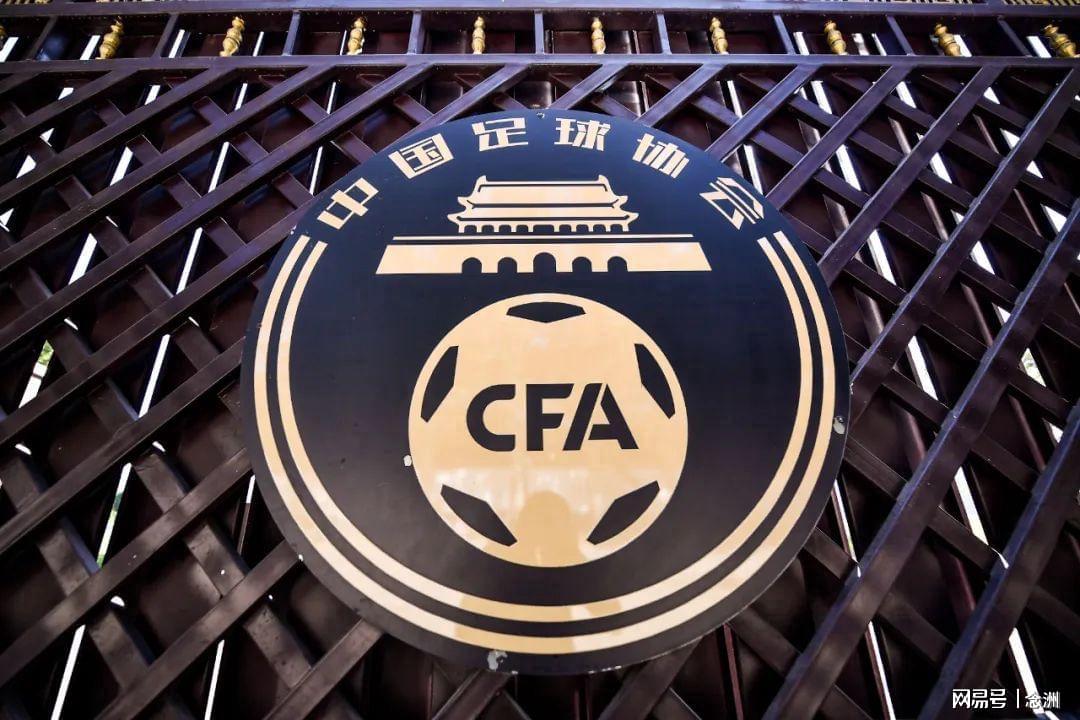 前国脚：足协出事我乐得蹦高！恨之入骨希望他们死 必须落井下石