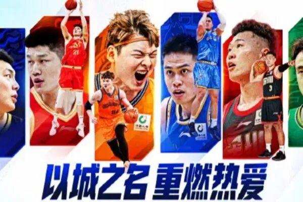 乐竞体育定了!CBA恢复升降级!上海篮球德比要来了?